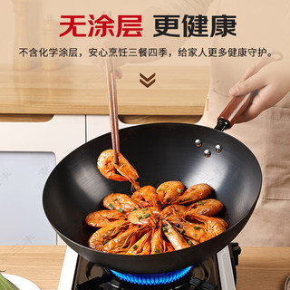  章三丰 无涂层 铁锅