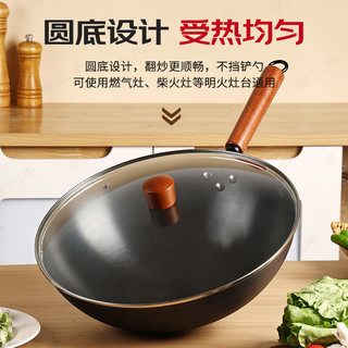  章三丰 无涂层 铁锅