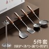 双枪 纯钛锅铲汤勺五件套 厨房用具
