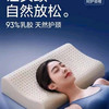 网易严选 国补15%，20% 网易严选乳胶枕头护颈椎助睡眠泰国正品原液进口防螨记忆枕头枕芯
