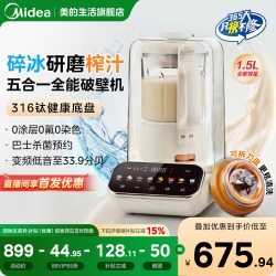 美的 变频 破壁机 FC29 1.5L白色