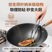 1号会员店 物理不粘 炒锅