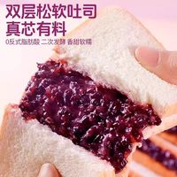  辰辰同学 奶酪夹心 紫米面包