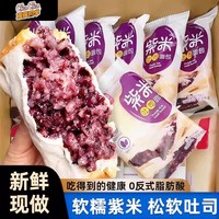  辰辰同学 奶酪吐司夹心 紫米面包