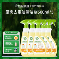 森力佳 厨房油烟机油污清洁剂 厨房清洁剂500ml*5瓶