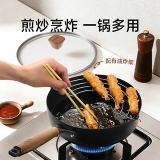  THERMOS/膳魔师 防粘 炒锅+玻盖+炸架