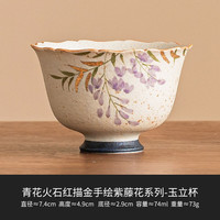 灵沐 青花火石茶杯主人杯描金紫藤花瓣玉立杯家用喝茶品茗