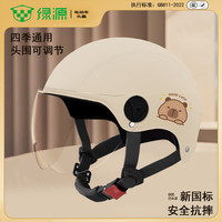 LUYUAN/绿源 3C认证 儿童电瓶车头盔