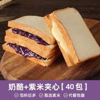  辰辰同学 奶酪吐司夹心 紫米面包