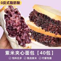  辰辰同学 营养 紫米面包