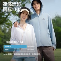 LONSDALE 冰丝凉感 防晒衣