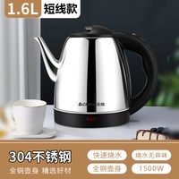 志高 电热水壶宾馆家用泡茶自动断电304不锈钢酒店煮水长嘴烧水壶