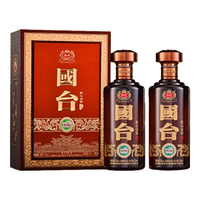 国台 53度酱香型白酒 高档礼盒装 赠礼 53度 500mL 2瓶