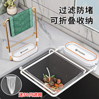 京惠思创 JH3133 厨房水槽过滤网架 沥水架 防堵厨余垃圾