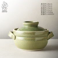 九土 碧影砂煲 1600ml 陶瓷砂锅 16cm 碧影色