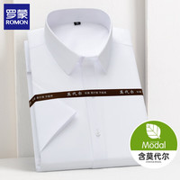 罗蒙 2026男士夏季莫代尔商务职业半袖衬衣（多款可选）