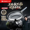 三禾 LJ26S1 钛不锈钢煎锅 26cm