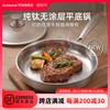 Bambetel 德国品牌纯钛平底锅无涂层不粘锤纹钛锅加厚牛排家用平底煎锅 带盖 26cm