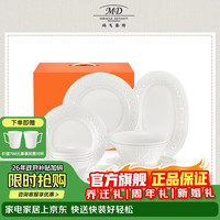 玛戈隆特 乔迁礼骨瓷餐具套装 16头 塞纳河畔