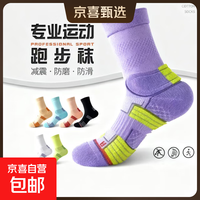 京京 专业跑步运动袜女士中筒纯棉毛巾底马拉松篮球健身专用羽毛球袜子 蓝色+卡其+粉色