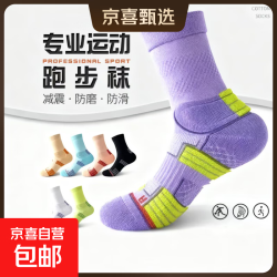 京京 专业跑步运动袜女士中筒纯棉毛巾底马拉松篮球健身专用羽毛球袜子 蓝色+卡其+粉色