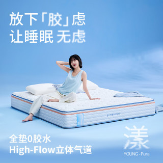 国家补贴：喜临门 漾pura 床垫  可调节床垫 1.8*2米