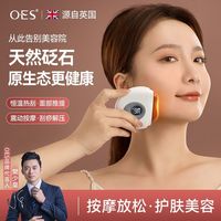  OES 智能加热 电动刮痧仪