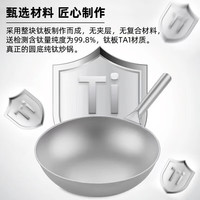  一世一屋 无涂层 纯钛炒锅+锅盖