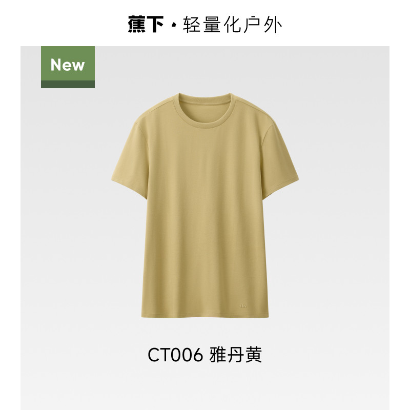 雅丹黄