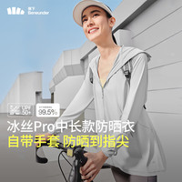 Beneunder/蕉下 全防护 女士防晒衣 【指护升级款】霜奶白 XS 150/76A 尺码偏大可拍小一码