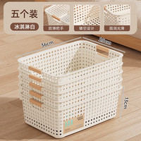  稻草熊 杂物收纳篮 冰激凌白特大号【5个装】