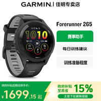 移动专享、移动端：佳明 Forerunner265铁三户外骑行跑马运动手表跑步专用