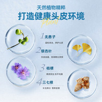  云南白药 去屑 洗发水