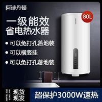  USATON/阿诗丹顿 节能速热 立式储水桶热水器