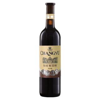  CHANGYU/张裕 解百纳红酒