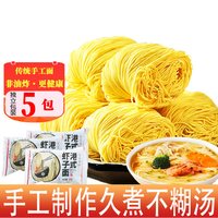 佑伴 竹升面 广式传统手工面 50g*5包+50g*10包 送秘制调料包