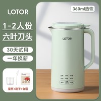 小浣熊 豆浆机家用全自动免煮非静音2025新款1一2人食破壁迷你小型