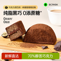  碧翠园 即食 泥巴派 可可泥巴派5个+草莓泥巴派5个