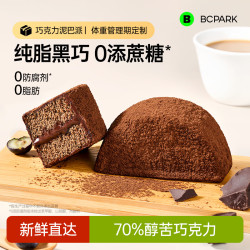 碧翠园 即食甜品 泥巴派