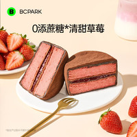 值友专享、今日必买：碧翠园 可可泥巴派5个+草莓泥巴派5个