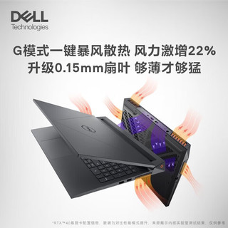  DELL/戴尔 6G独显 游戏本 背光键盘 64G内存 2TB高速固态