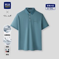 HLA/海澜之家 消臭 男士短袖POLO衫