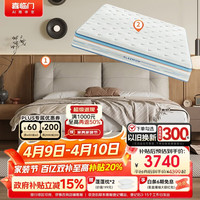 今日必买：喜临门 缓缓pro皮床+漾pro床垫 1.8x2米 云雾米