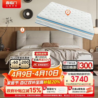 今日必买：喜临门 缓缓pro皮床+漾pro床垫 1.8x2米 云雾米