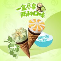  Cutebaby/可爱多 冰淇淋雪糕