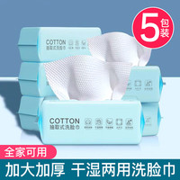 HAMECO 韩美臣 洗脸巾 150抽5包（常规款）