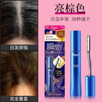 花王 染发笔纯遮盖白发神器美发笔棒植物一次性黑发棒临时补色免洗