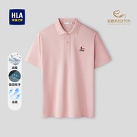 HLA/海澜之家 吸湿排汗 男士短袖POLO衫