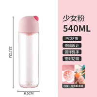 茶花 塑料水杯 540ml 少女粉