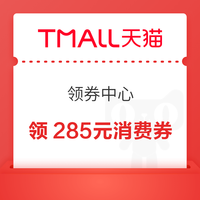 今日好券|4.11上新：周六好券速领！京东领785元优惠券、京东领60-30元大额外卖券等~